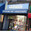 Fulton Supply & Hardware — venue logo